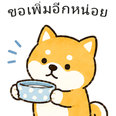 ชีวิตประจำวันของชิบะอินุสุดชิล