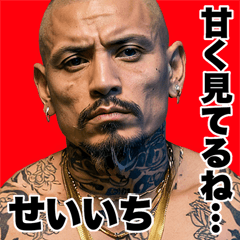 Seiichi dedicated Kowamote gang Big 2