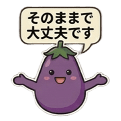 Gentle & Healing Eggplant