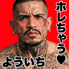 Youichi dedicated Kowamote gang Big 2