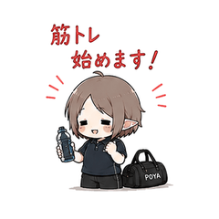 Poya [Weight Training Edition]