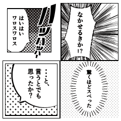 漫画の吹き出し集 言ってみたい台詞 Line スタンプ Line Store