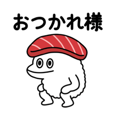 まぐろのおすしさんです