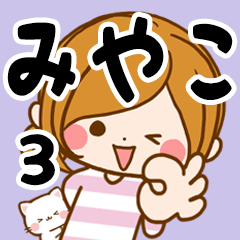 Sticker for exclusive use of Miyako 3