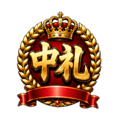 nakanaka_20260602063153