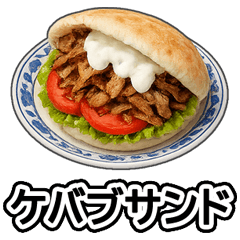 From the Turkish Kitchen Vol.1:name