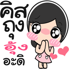 Aung so cute