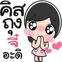 Jee so cute