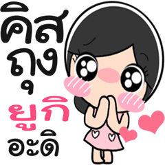 Yuki so cute