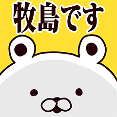 Makishima basic funny Sticker