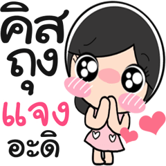 jang so cute