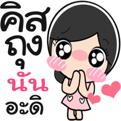 Nun so cute