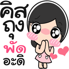 Pad so cute