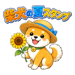 Shiba Inu Summer - Stay Cool!