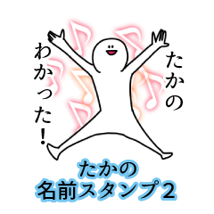 Takano's name Sticker 2