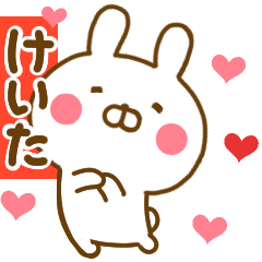 Rabbit Usahina love keita