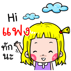 I'm Fang Cute girl cartoon