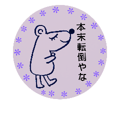 cute animals words(Four character idiom)