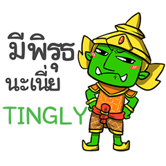 TINGLY phoo-pha e