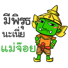 MAJOI phoo-pha