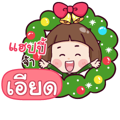 IED Happy New Year With Krathin