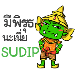 SUDIP phoo-pha e