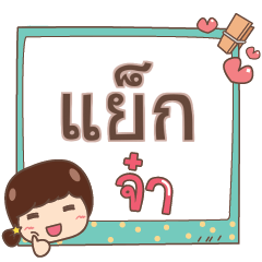 YAK jaa V.1