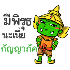 KANYAPUK phoo-pha