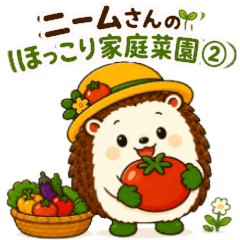 Neem-san Cozy Home Garden two