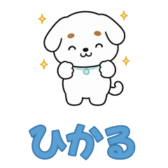 Hikaru's Cute Dog Name Stickers