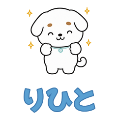 Rihito's Cute Dog Name Stickers