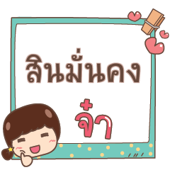 SINMUNKONG jaa V.1