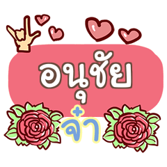 ANUCHAI what's up