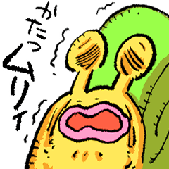 ムリムリかたつムリ