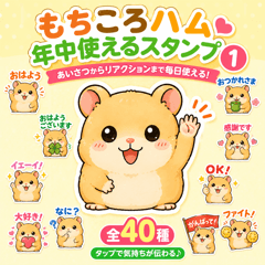 Mochikoro Ham Everyday Stickers 1