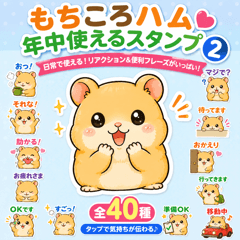 Mochikoro Ham Everyday Stickers 2
