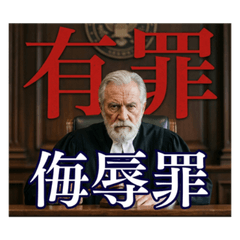 Guilty Verdict Vol. 1