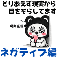Panda Wannabe Bear: Negative