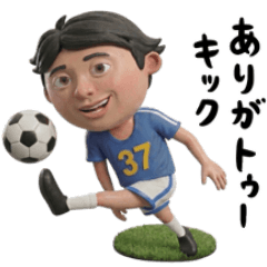 サッカー男子 ダジャレ★W杯の日常3D