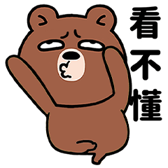 Dancing Grumpy-Eyed Bear Pop-up.
