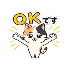 Big-Eyed Calico Cat Polite Phrases