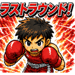 Boxing Pixel Art Stickers