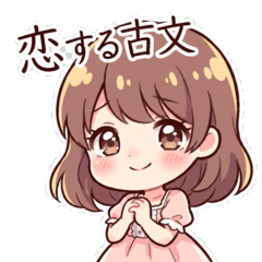 Classical Japanese Love Girl Stickers