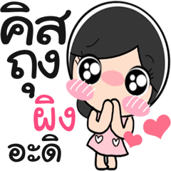 Nong Ping cute