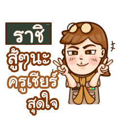 RACHI teacher talk with student