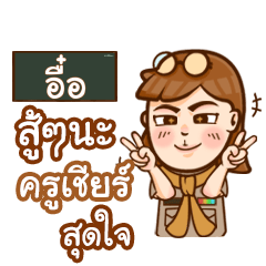 EI teacher talk with student