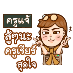 KRUJAE teacher talk with student