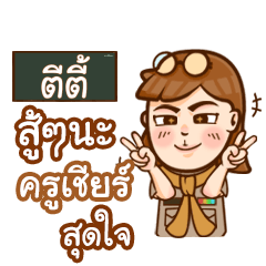TITI2 teacher talk with student