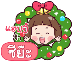 SIYA Happy New Year With Krathin