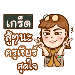 GRED teacher talk with student